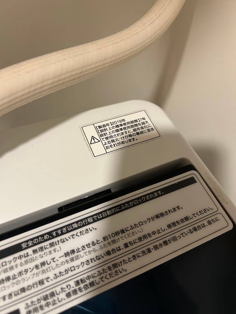 Haier ハイアール 全自動縦型洗濯機 5.5kg ホワイト