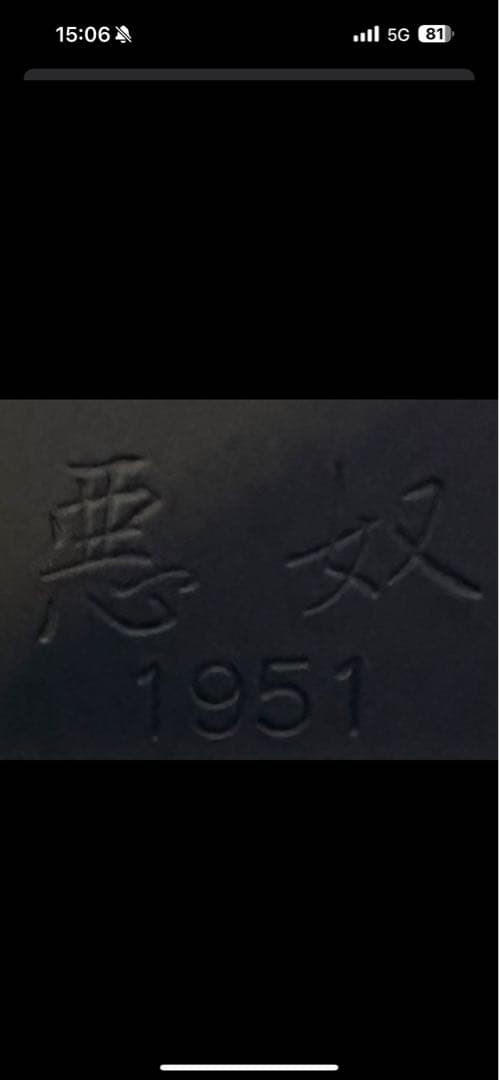 PASTELROAD ワルツ機械 ヤマハ:XJR400用 黒鉄 - メルカリ