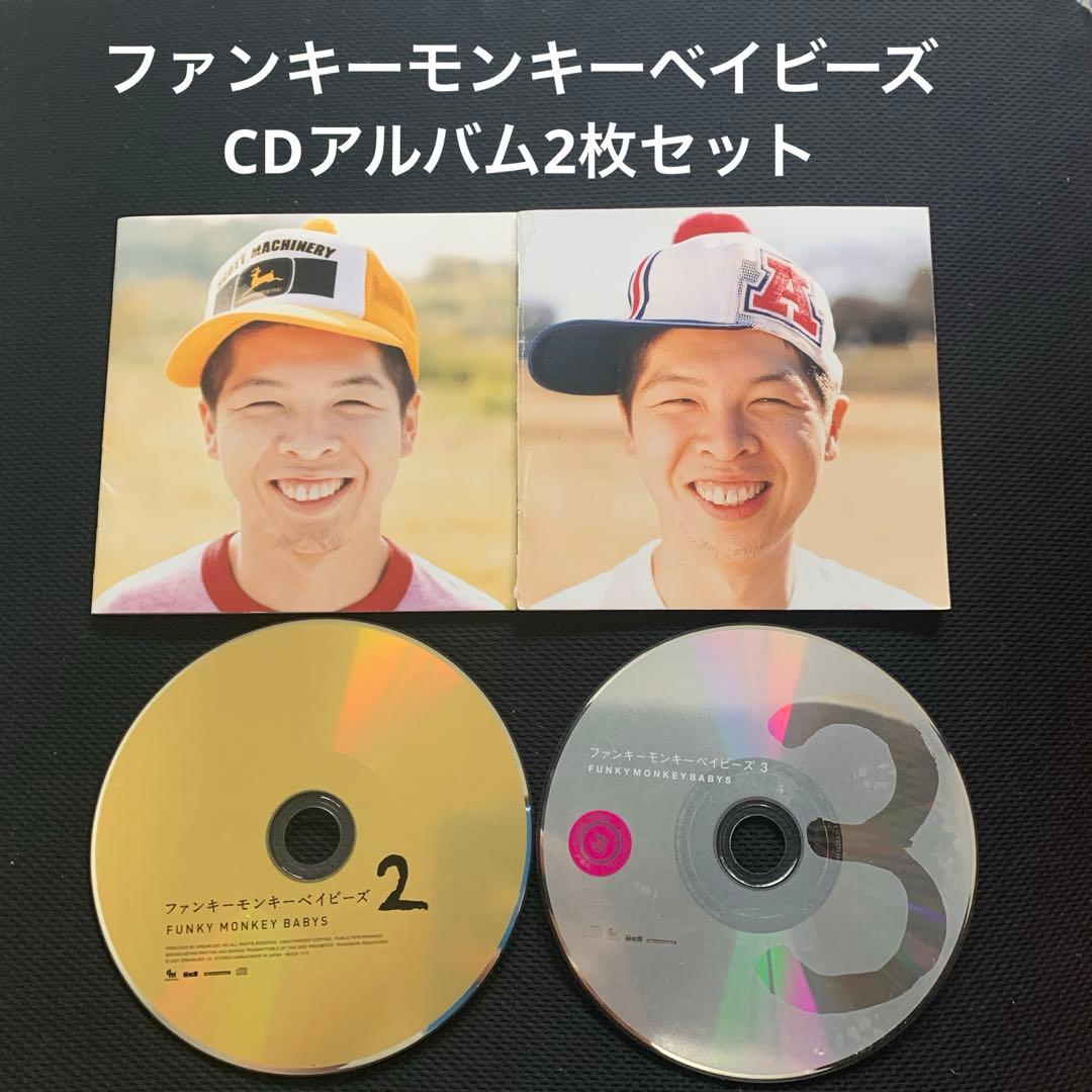 ファンキーモンキーベイビーズCD ファンキーモンキーベイビーズ CD 3枚 - メルカリ