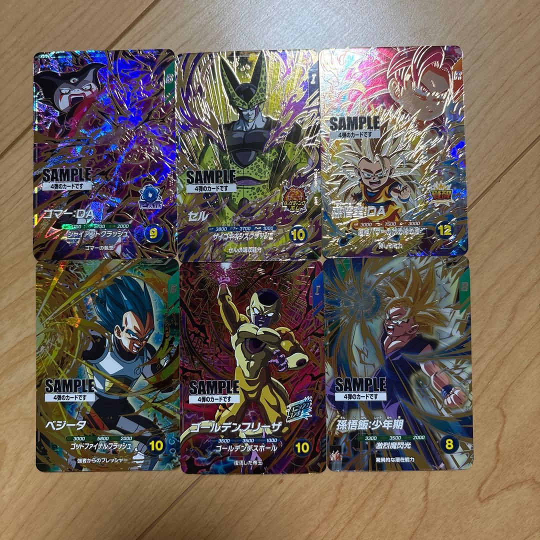 ドラゴンボールスーパーダイバーズ 4弾 サンプルカード 6枚セット