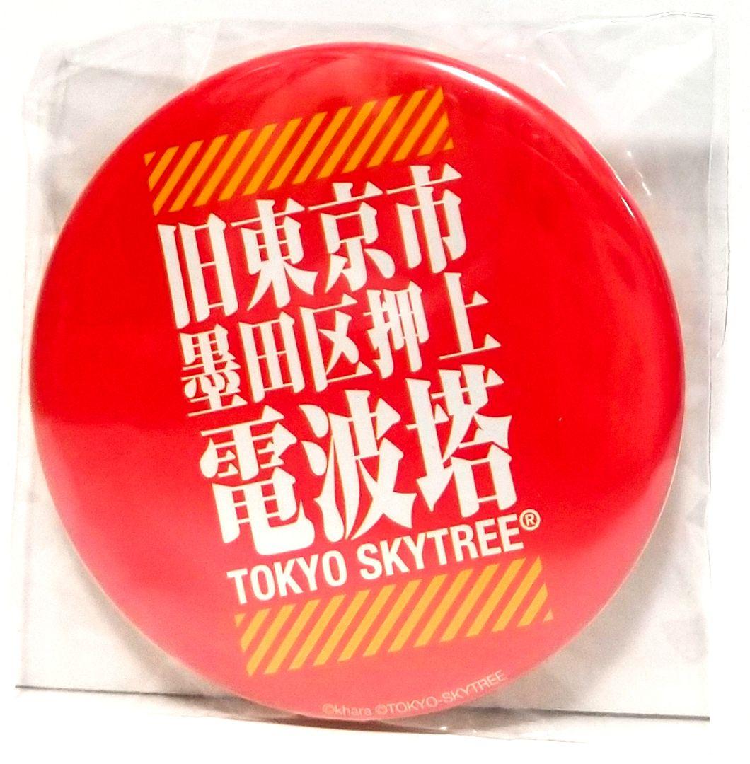 エヴァンゲリオン 東京スカイツリー コラボ 限定 缶バッジ 渚カヲル