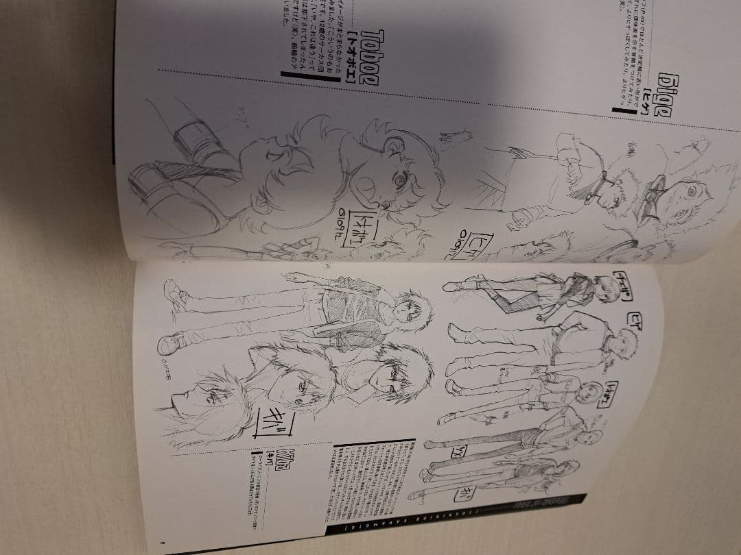 【初版】WOLF’S RAIN 川元利浩画集 SEEKING “RAKUEN”