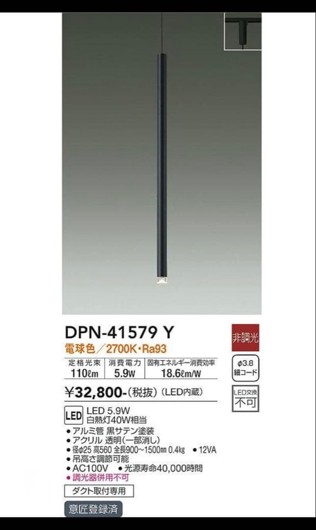 ダクトレール用ペンダントライト DPN-41579 Y 大光電気　DAIKO DAIKO 大光電機 小型ペンダント DPN-41579Y | 商品紹介 | 照明器具の