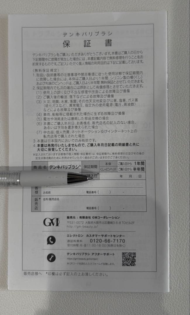 オルカ様専用エレクトロン 電気バリブラシ 専用ケース付き シリアル