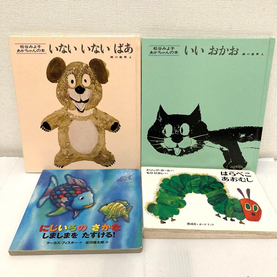 赤ちゃん 絵本まとめ売り 20冊セット 0歳 しましまぐるぐる にこにこ