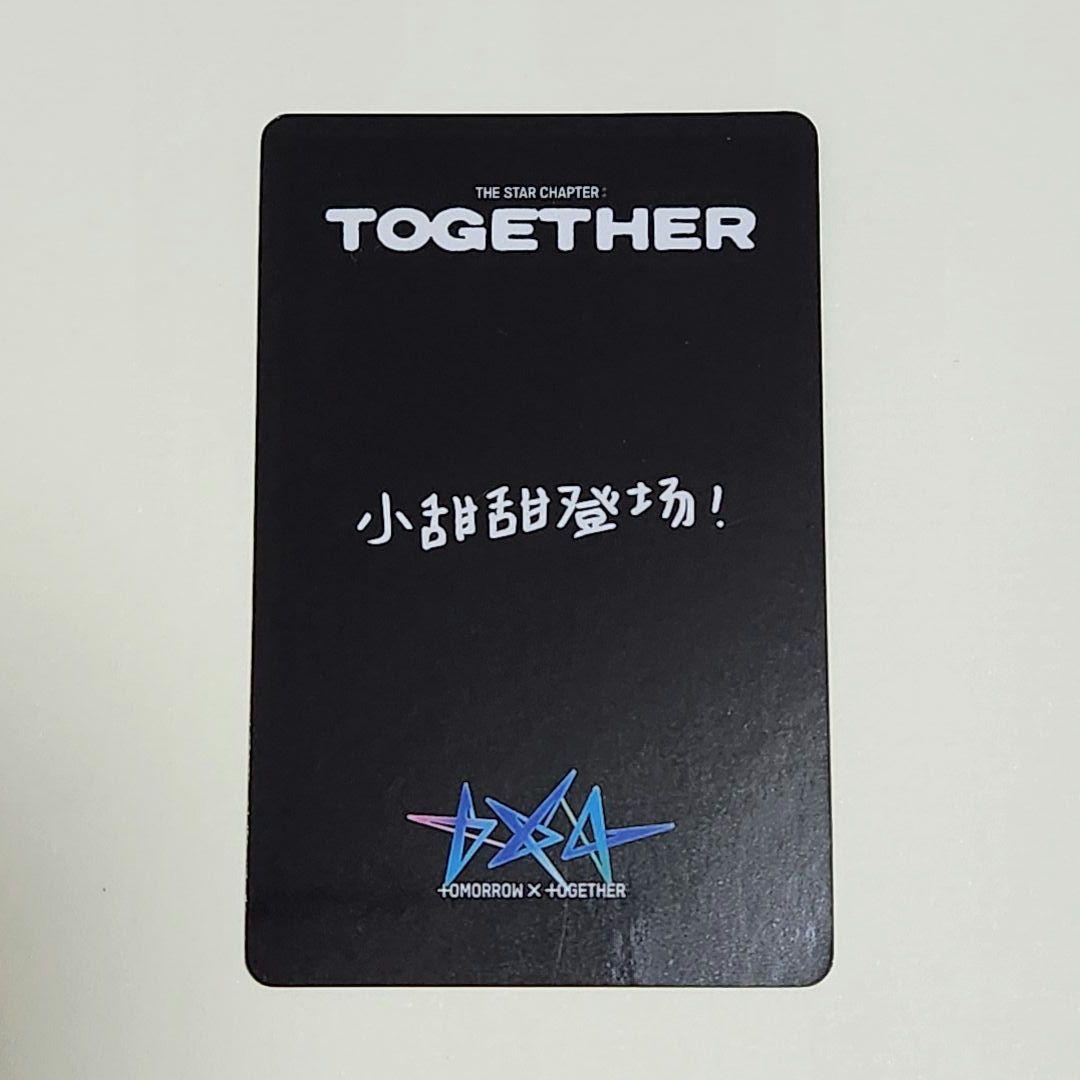 TXT TOGETHER ボムギュ 一直娱 yzy withfans 予約特典 - メルカリ