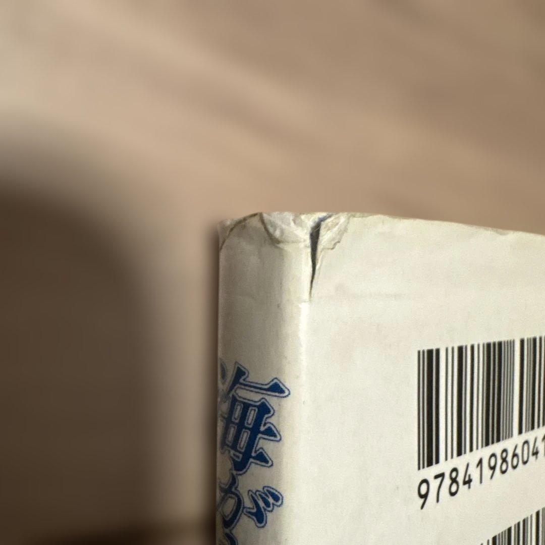 ジブリ作品ドラマ】海がきこえるcollection : 主演武田真治 - メルカリ