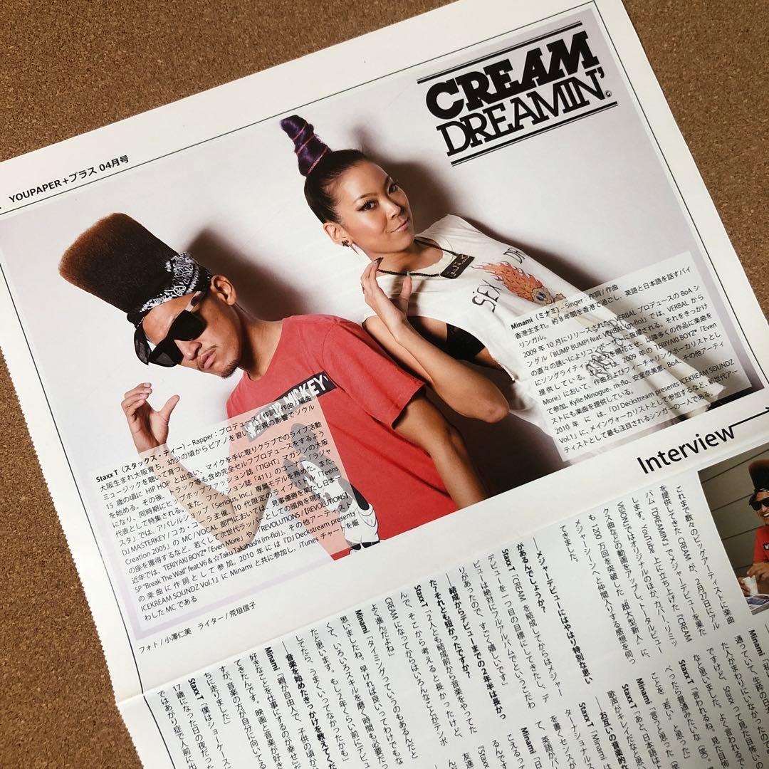 【送料無料】CREAM 掲載ページ（ポスターサイズ）#3996