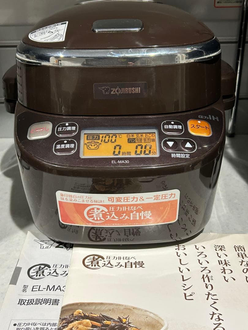 象印 EL-MA30 圧力IHなべ「煮込み自慢」電気圧力鍋 炊飯器　パン　時短 EL-MA30 電気圧力鍋 煮込み自慢 ブラウン 象印マホービン｜ZOJIRUSHI