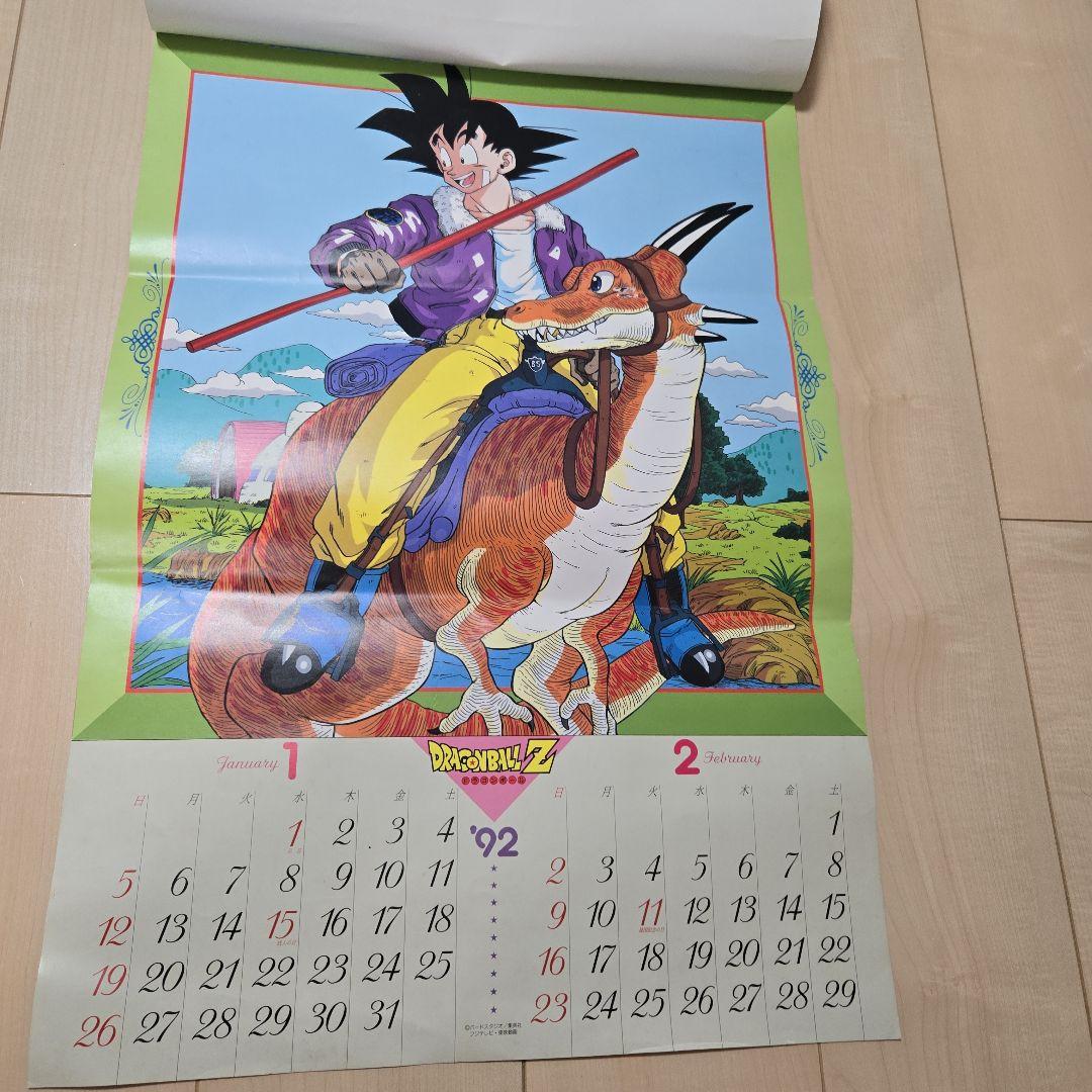 ドラゴンボールZ 1992年カレンダー - メルカリ