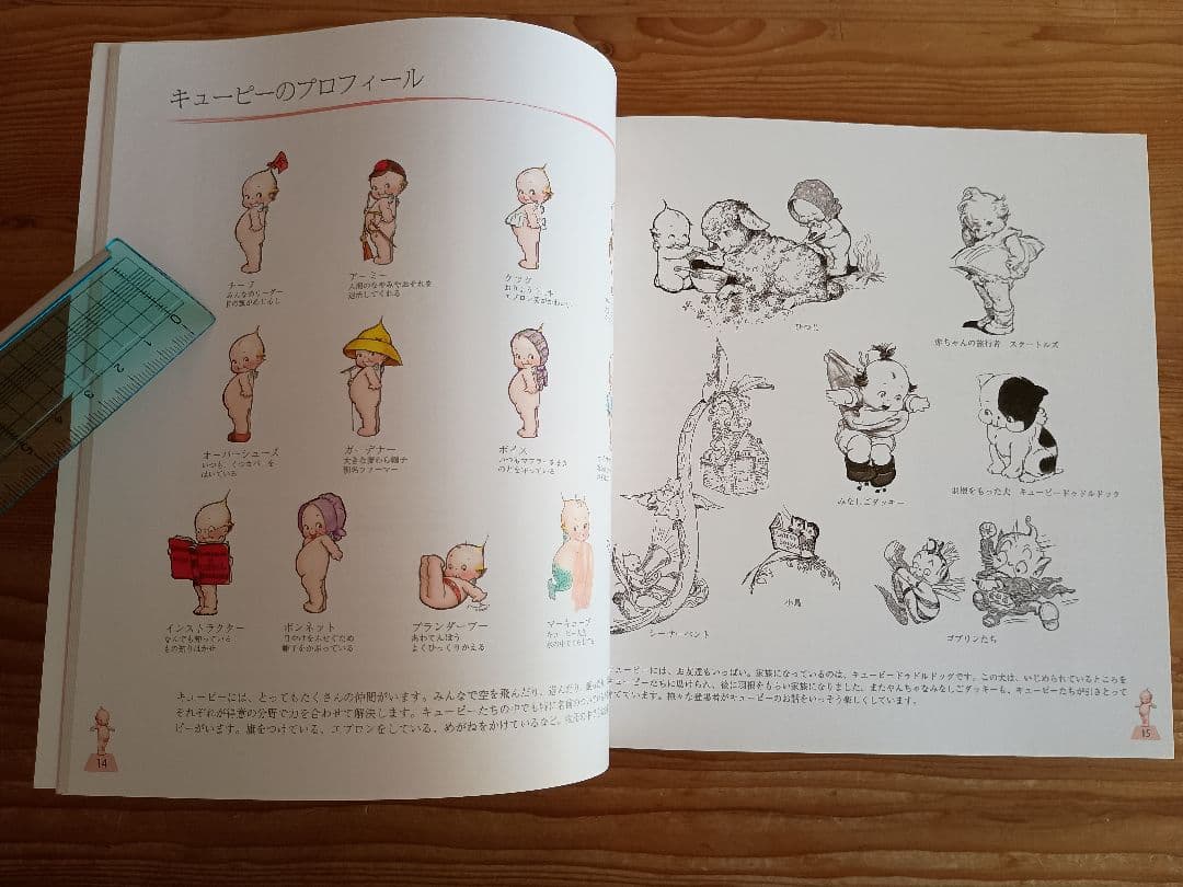 誕生100年 ローズオニール キューピー展 - メルカリ