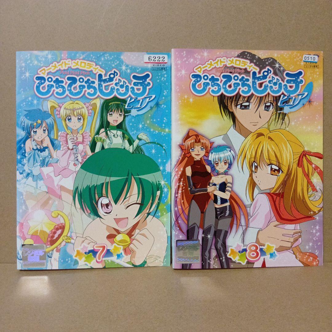 マーメイドメロディー ぴちぴちピッチ [ ピュア ] DVD 全巻セット