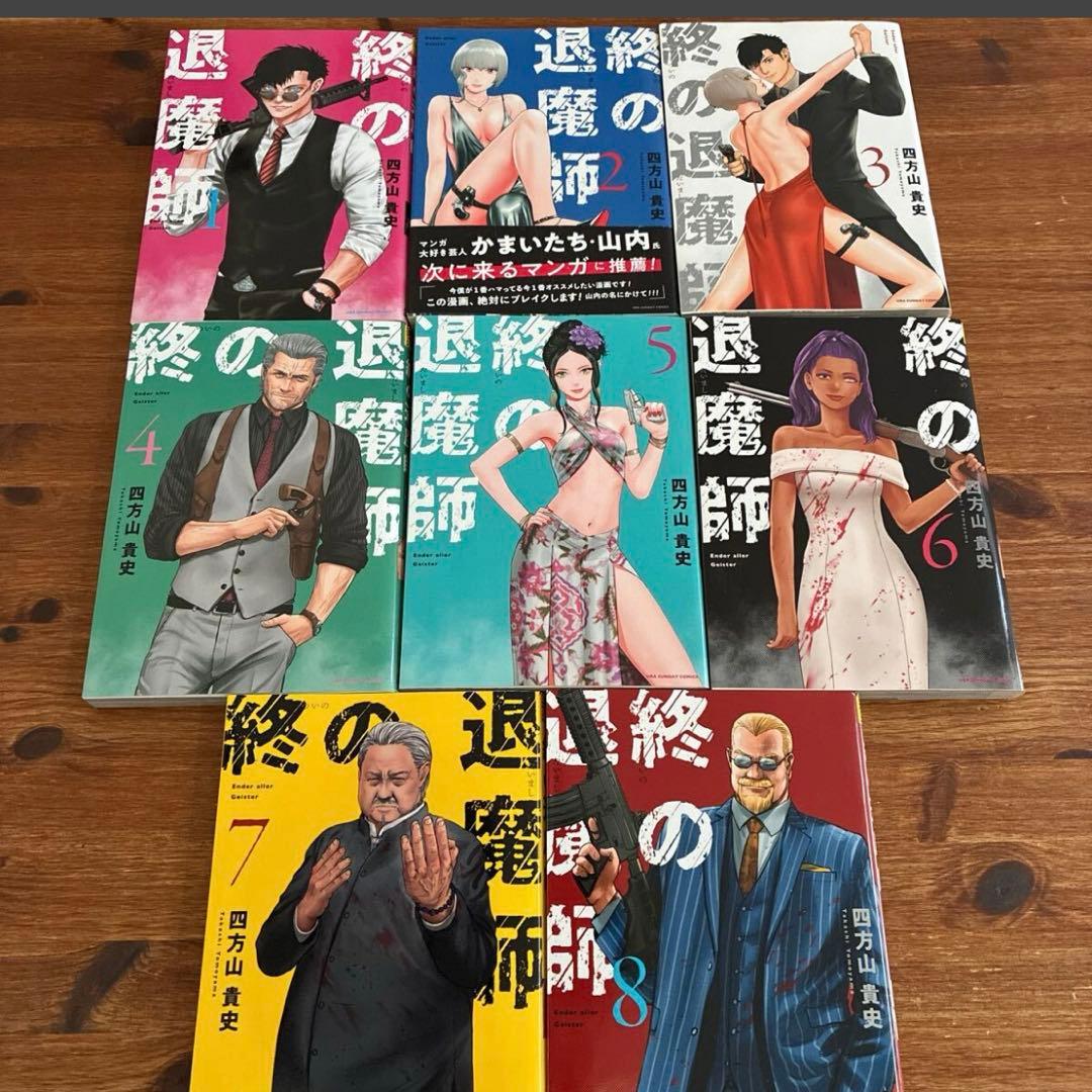 大人気漫画終の退魔師1巻から21巻全巻初版まとめ売り良品セット裏