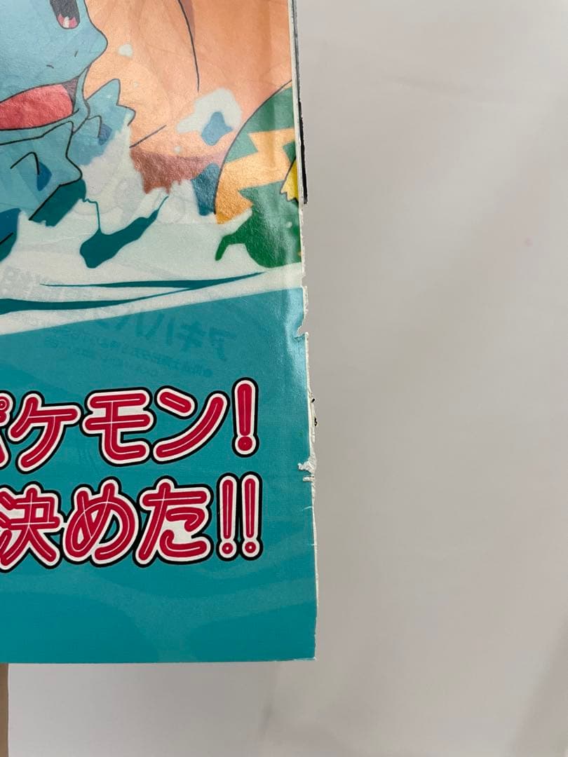 アニメディア 水着 サトシ カスミ タケシ 記事 切抜き 描き下ろし