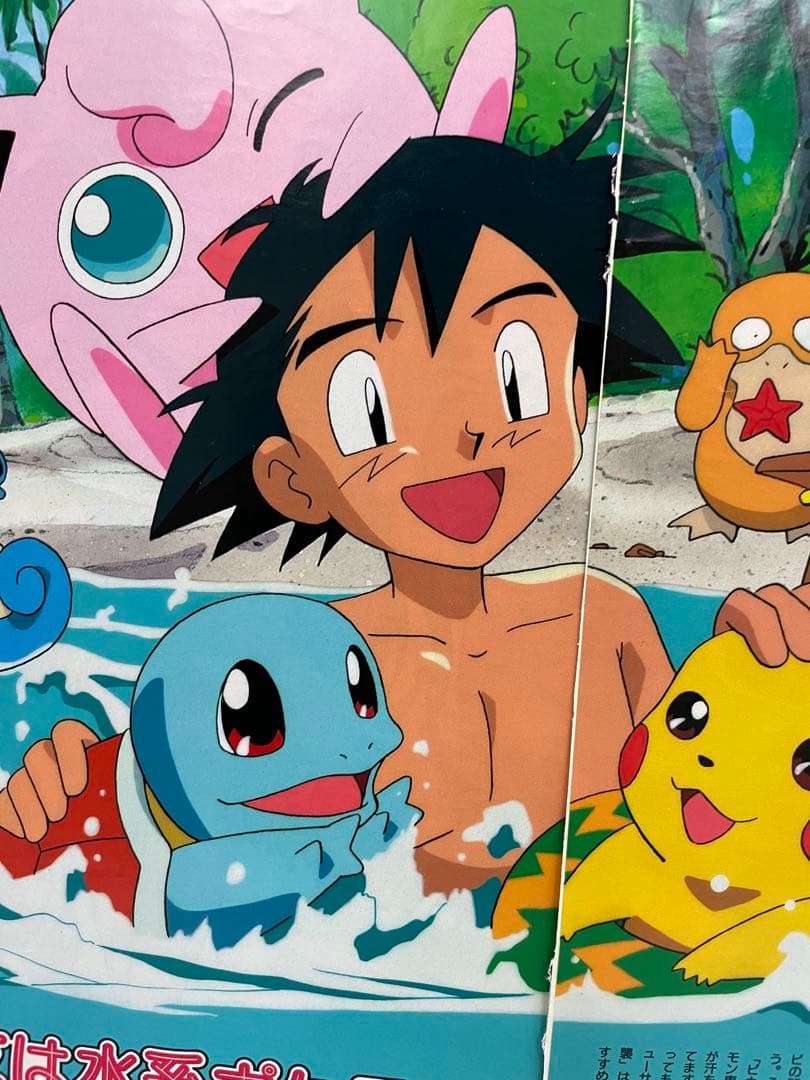 アニメディア 水着 サトシ カスミ タケシ 記事 切抜き 描き下ろし