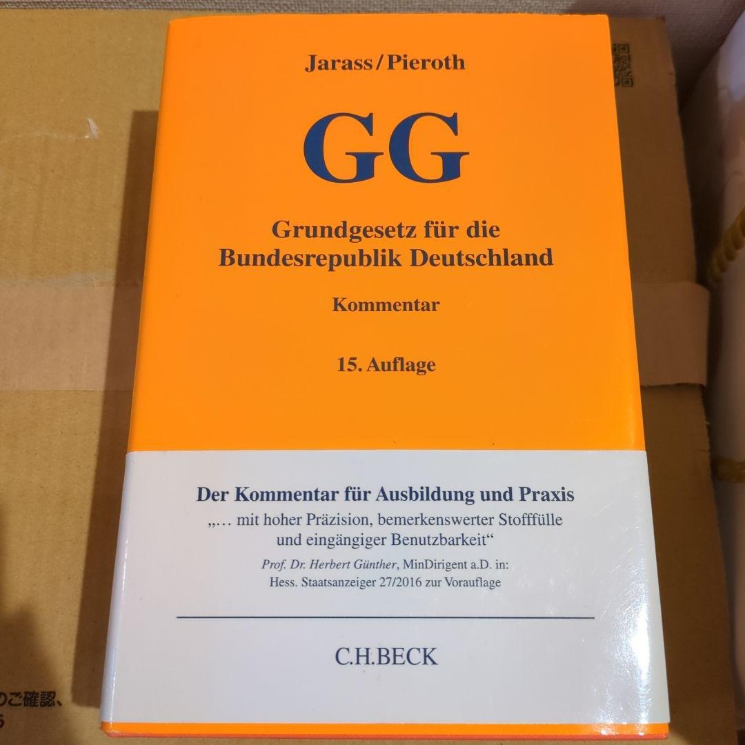 語学・辞書・学習参考書 GG Grundgesetz Kommentar 15. Auflage 語学・辞書・学習参考書 GG Grundgesetz Kommentar 15. Auflage 語学