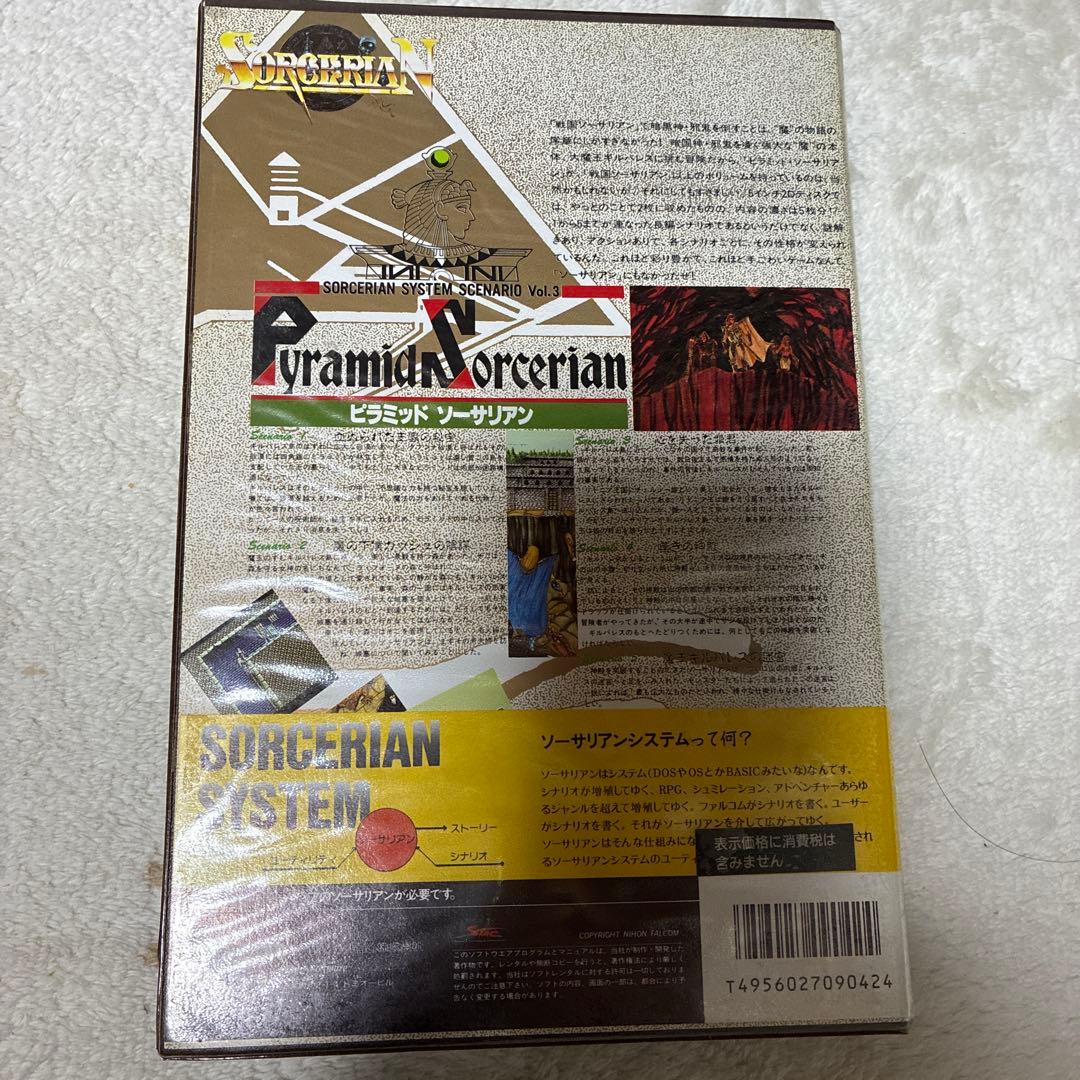 Sorcerian PC-9801 3.5 2DD×5枚とピラミッドシナリオ1枚 - メルカリ