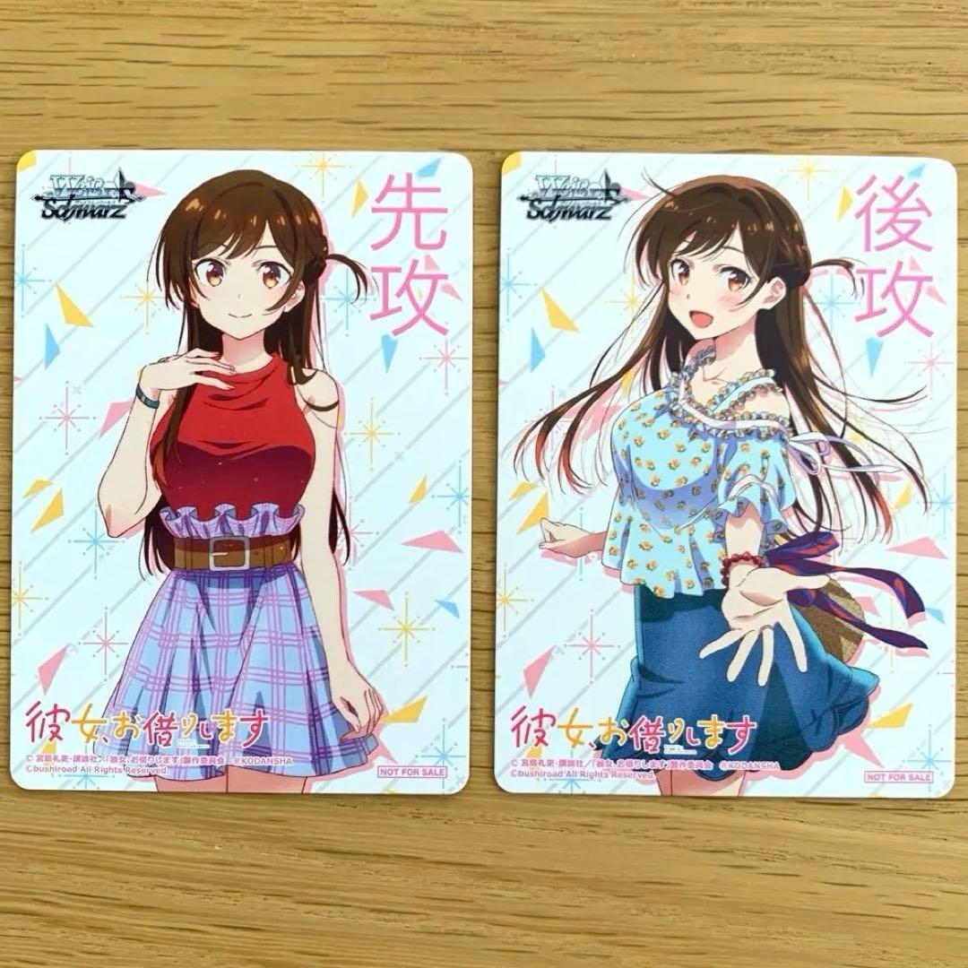 ヴァイスシュヴァルツ ヴァイス 彼女お借りします 水原千鶴 先攻 後攻