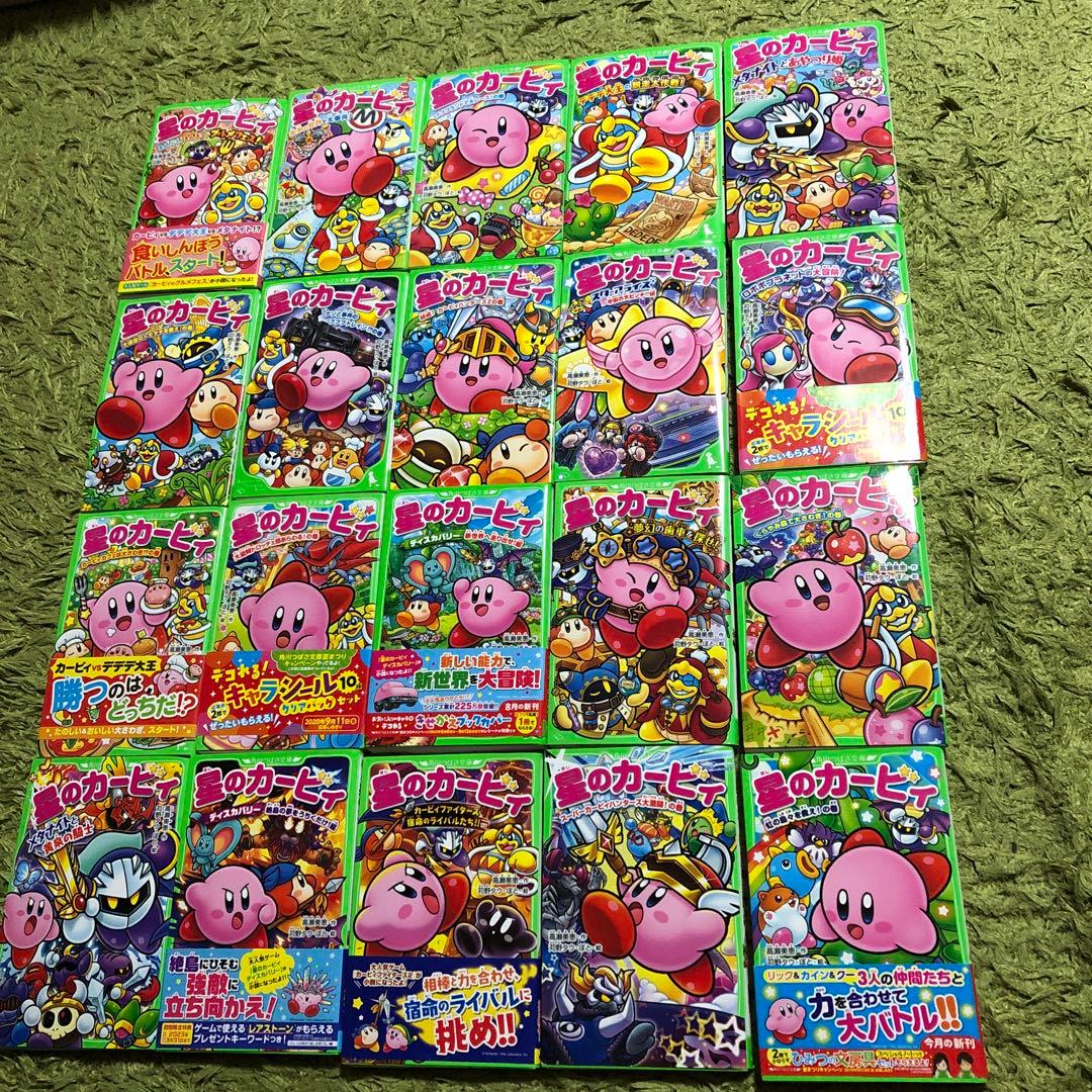 星のカービィ 小説 角川つばさ文庫 高瀬美恵 24冊セット カービィ