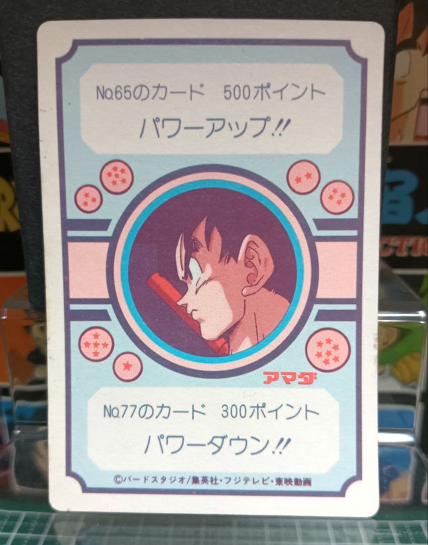 ドラゴンボール アマダPPカード 43てごわい敵【美品】 - メルカリ