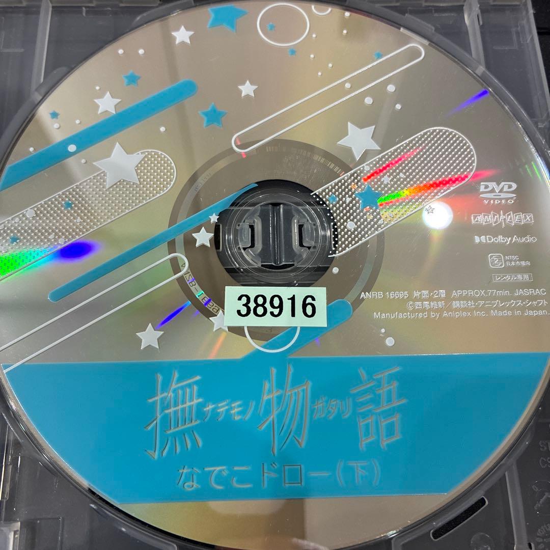 愚物語 撫物語 業物語 忍物語 全7巻セット 完結 DVD アニメ 化物語