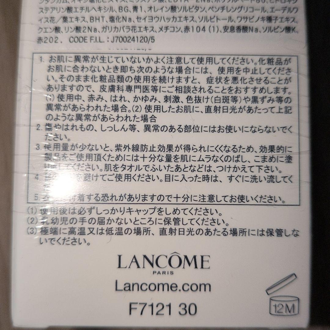 新品未開封】ランコム UV エクスペール BB n 30ml LANCOME - メルカリ