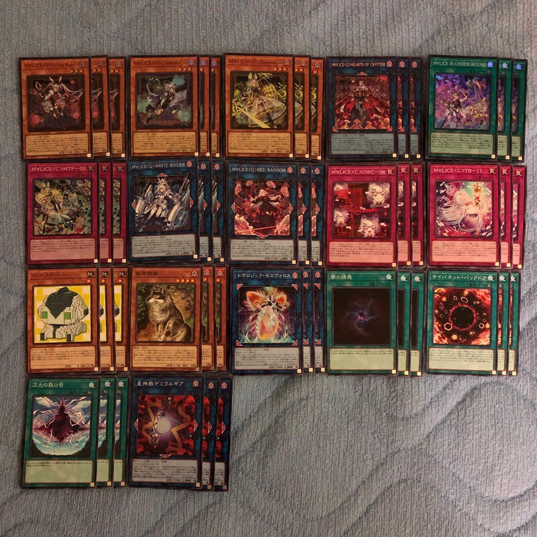 遊戯王マリスデッキパーツウルトラスーパーノーマル各3枚