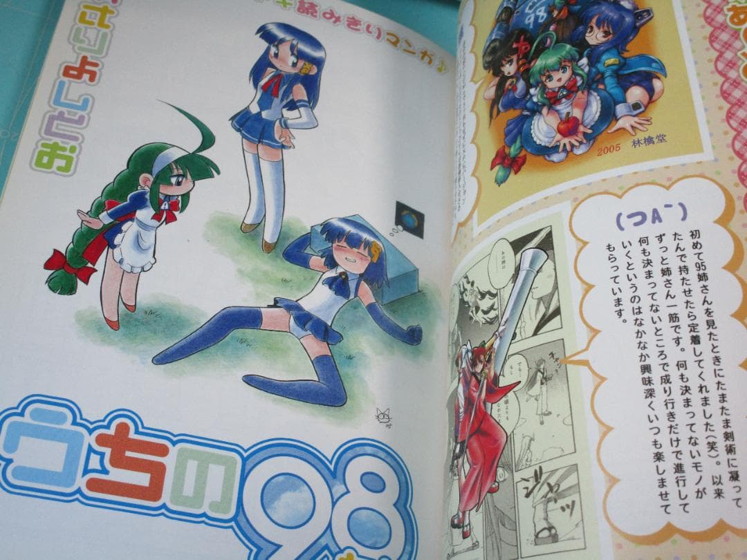 値下げ とらぶる・ういんどうず OSたんファンブック OSたんフィギュア