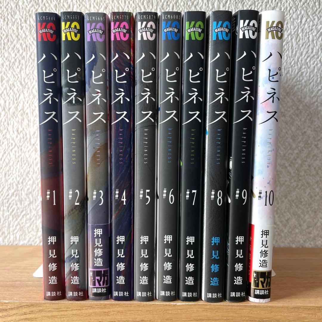 ハピネス 全巻 押見修造 全10巻 コミック まとめ売り マガジン 漫画
