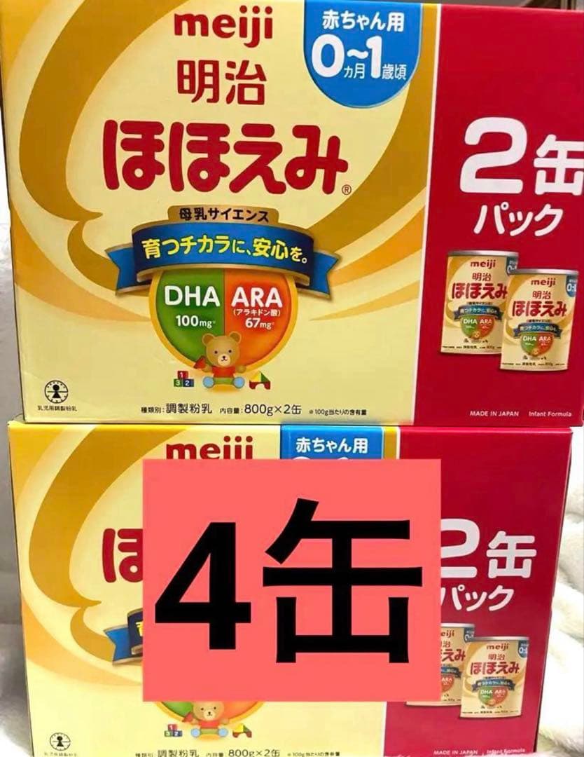 明治ほほえみ 800g✕4缶 賞味期限2025年9月明治 ほほえみ 800g×