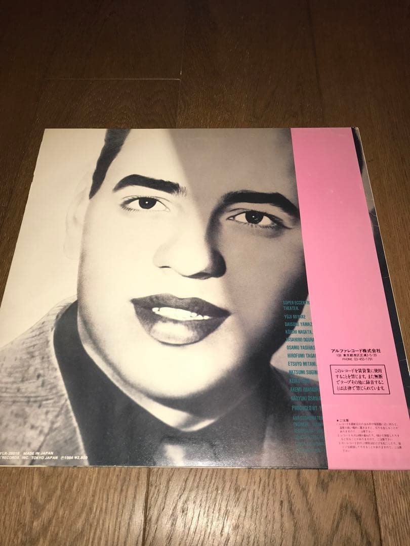 スーパーエキセントリックシアター/ニッポノミクス LP - メルカリ