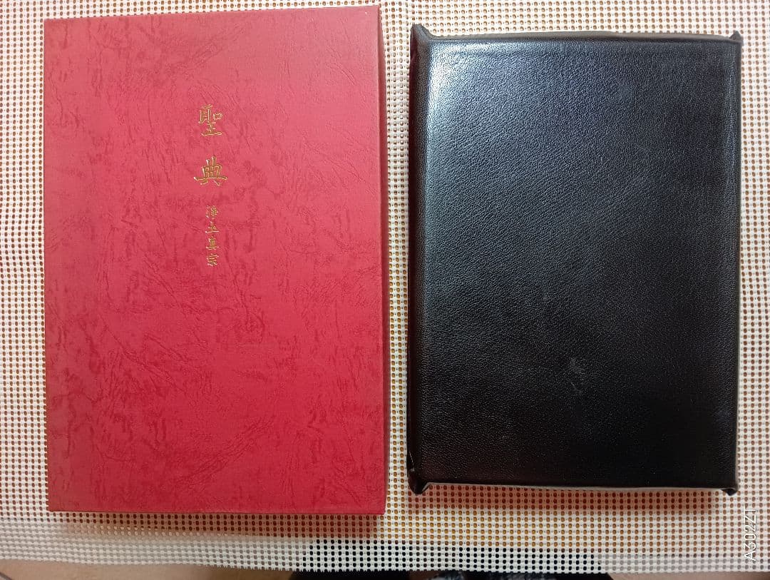 特装本■ 聖典 浄土真宗 島地大等　皮革・三方金　B5判　明治書院　昭和61年 浄土真宗聖典全書 第三巻 | 本願寺出版社