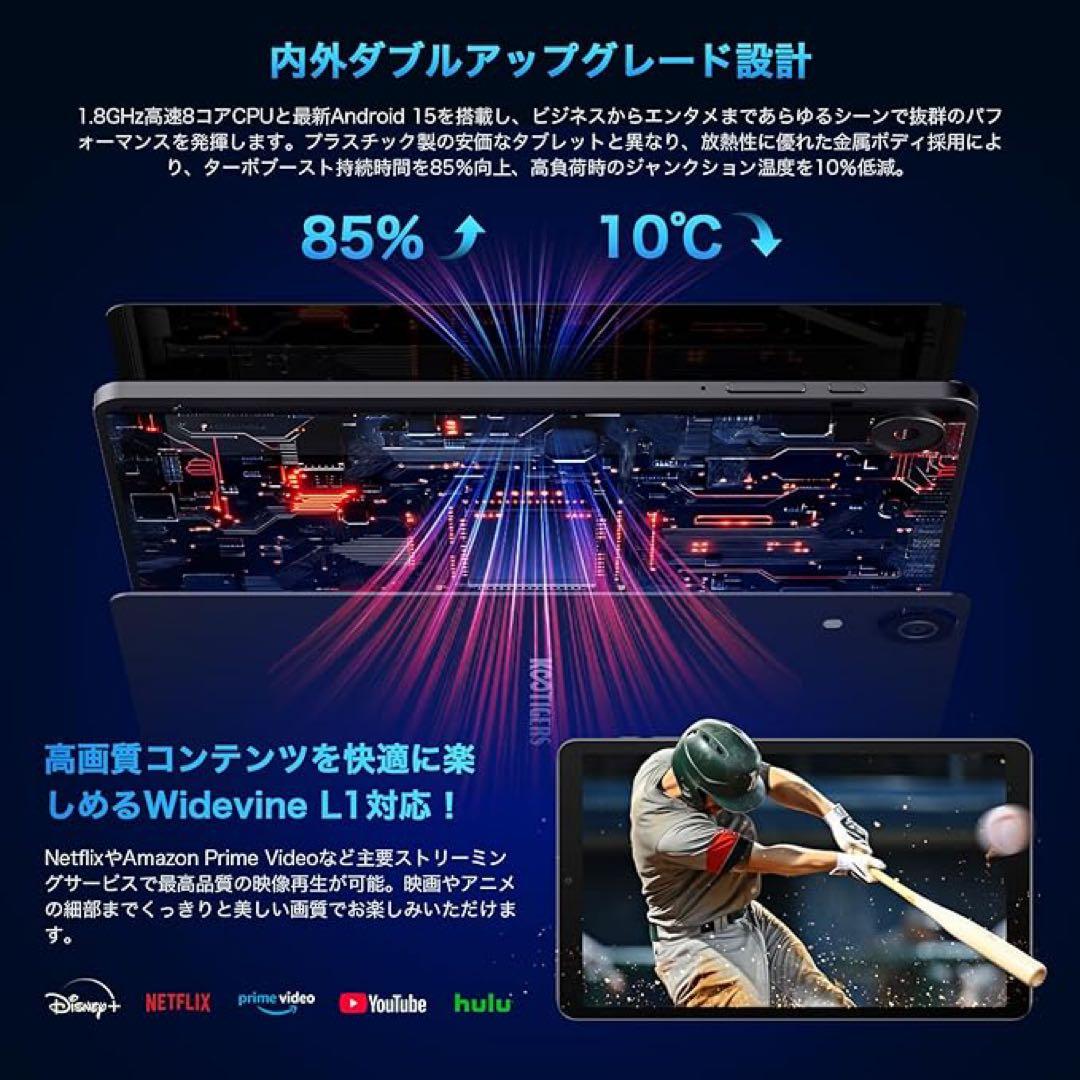 Android 15 タブレット 8.7インチ 16GB+128GB ブルー