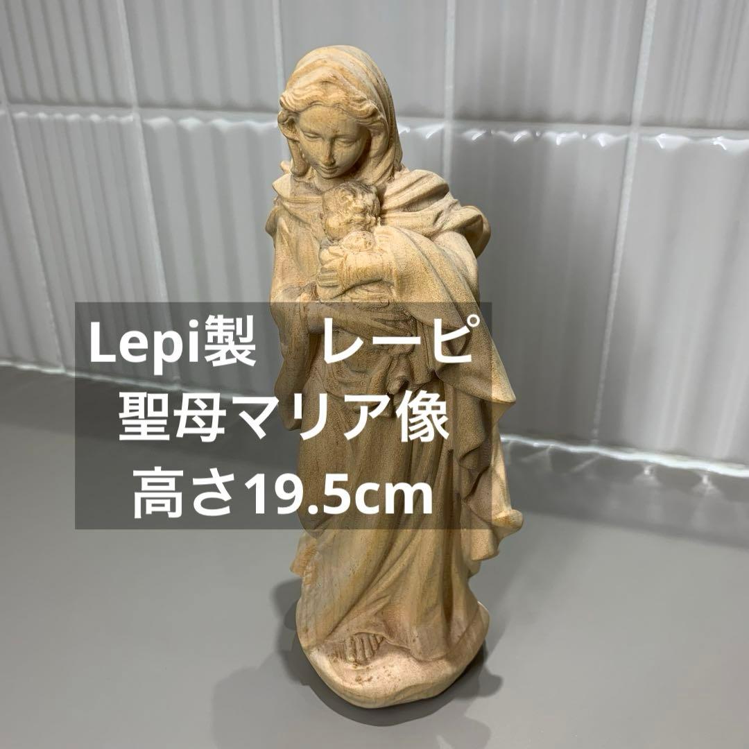 稀少✨最高級品　Lepi 置物　木彫　聖母マリア　マリア像 楽天市場】《レーピ》欧州教会使用創業100年木彫りブランド木彫り 聖母