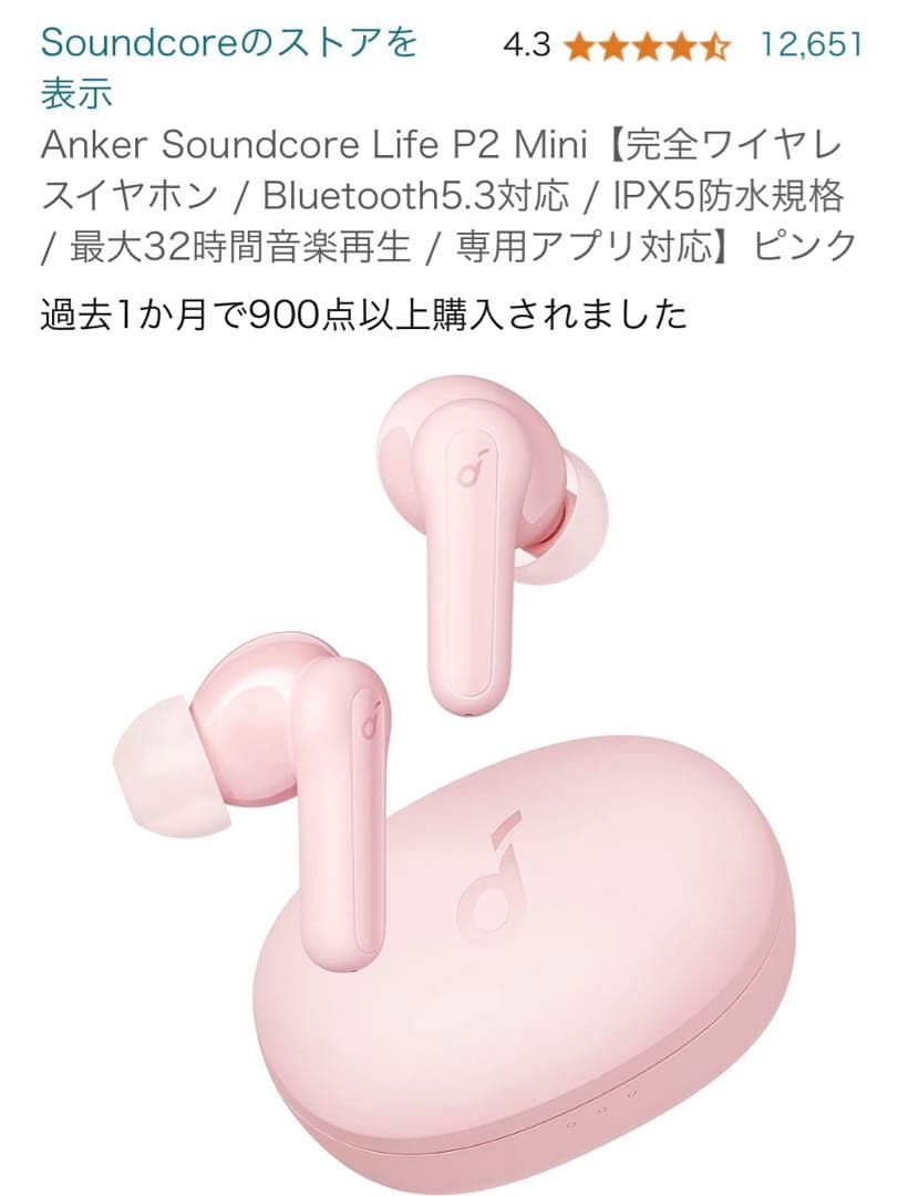 Anker Soundcore Life P2 Mini ピンク - メルカリ