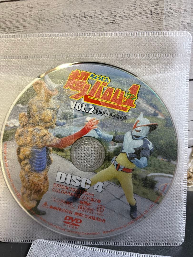 超人バロム1 DVD 7枚 全35話 - メルカリ