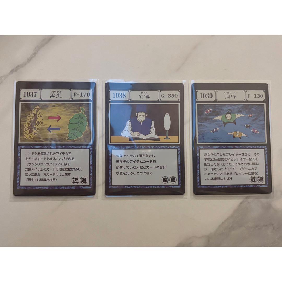 HUNTER×HUNTER 一番くじ I賞 呪文カード アカンパニー - メルカリ