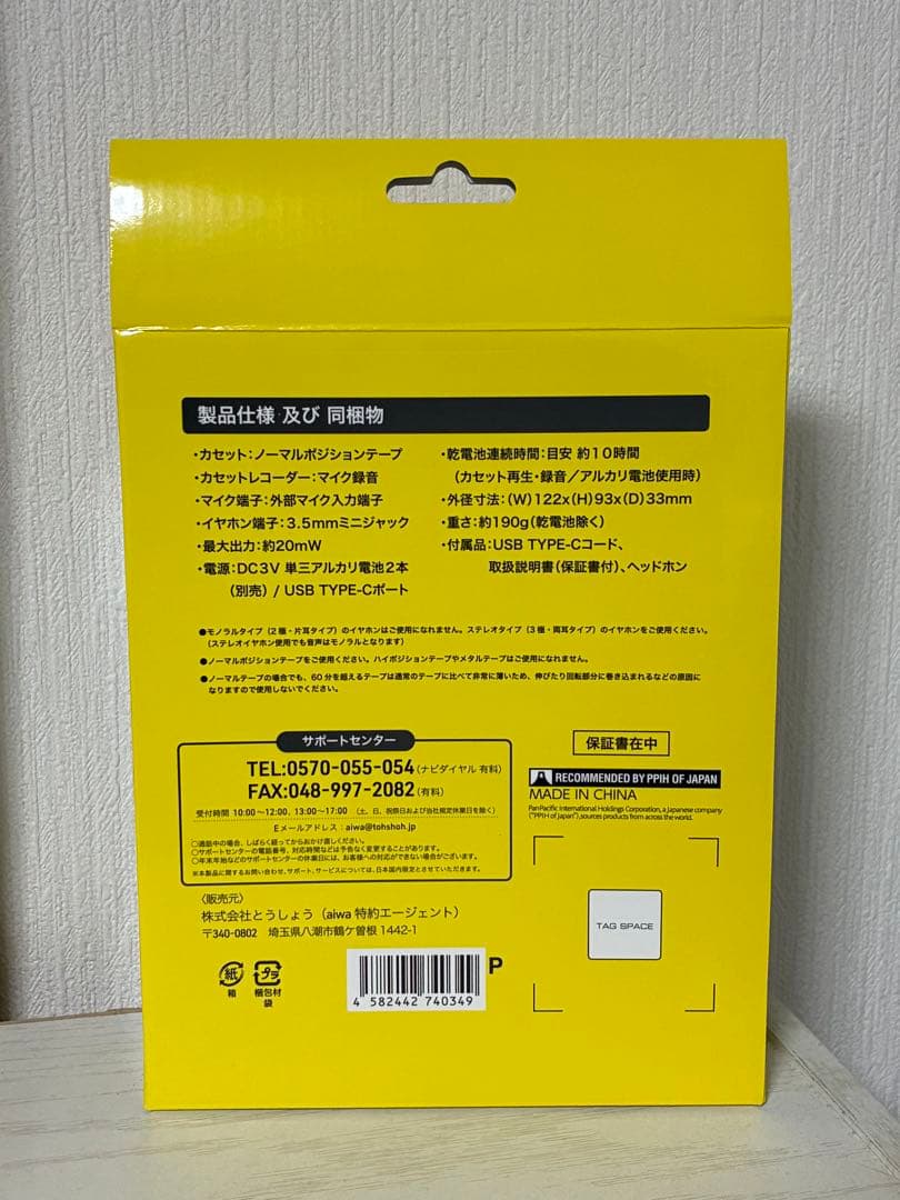 バックトゥザフューチャー ポータブルカセットプレーヤー ドンキ 新品