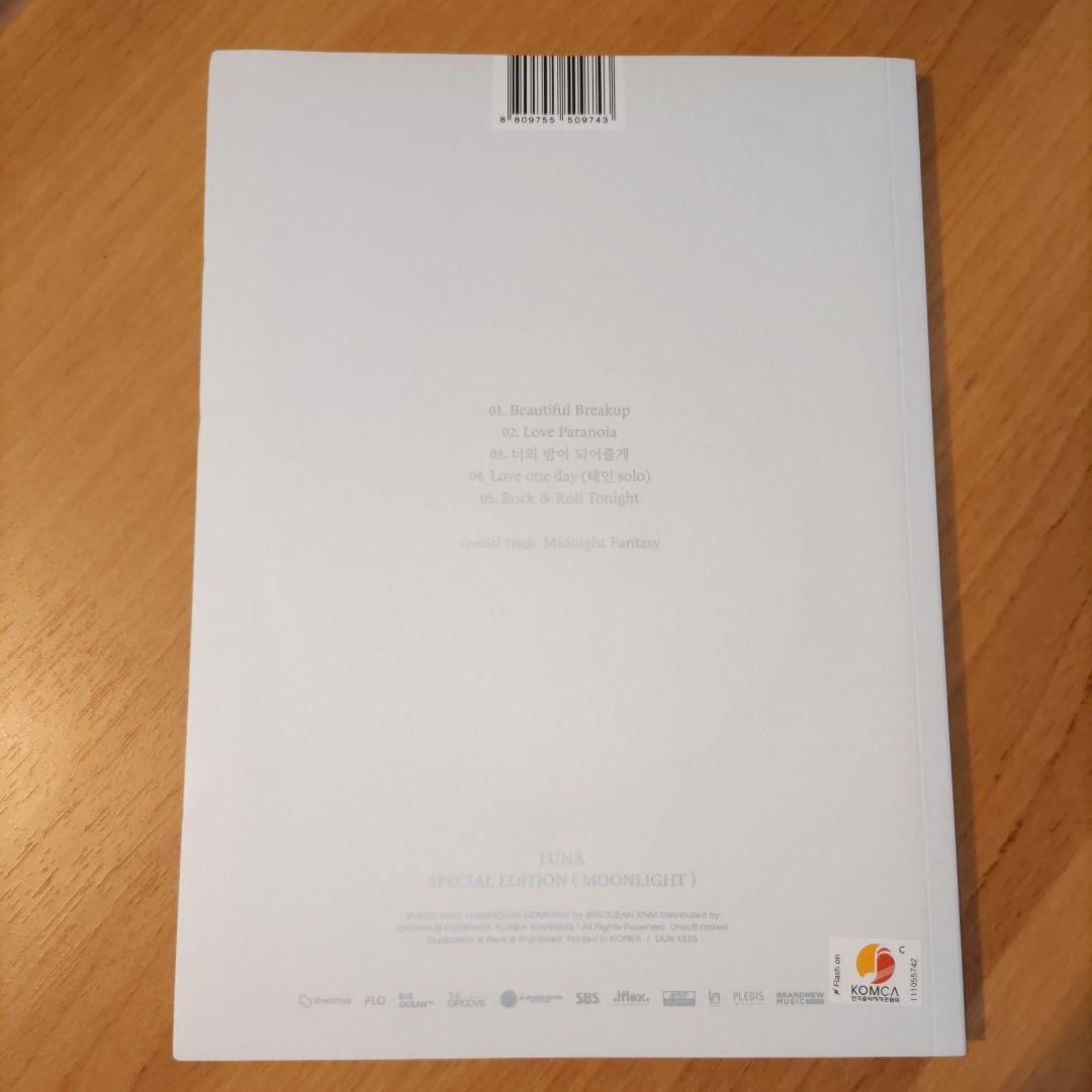 《君の夜になってあげる》LUNA アルバム MOONLIGHT 　イ・ジュニョン