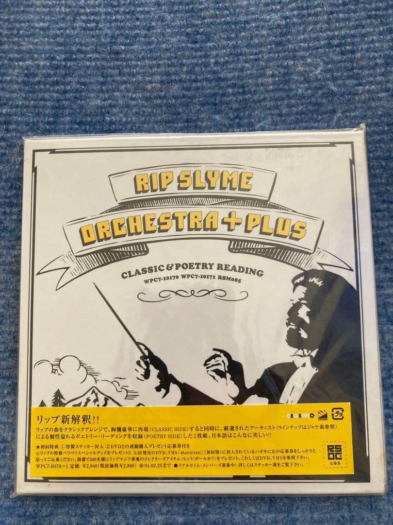 CD2枚組 RIP SLYME ORCHESTRA+PLUS - メルカリ