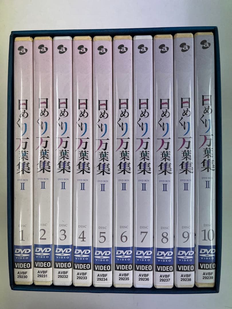 日めくり万葉集Ⅱ DVD全10巻