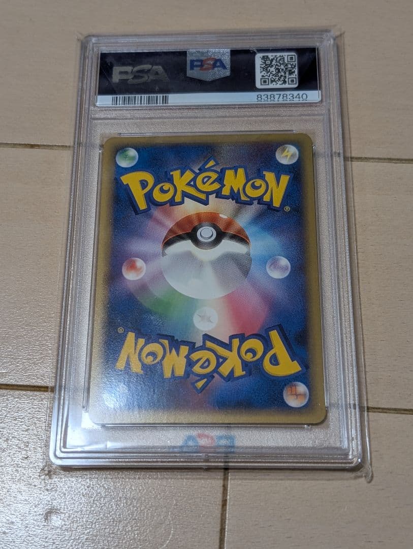 ポケモンカード チコリータ、ヒノアラシ、ワニノコ プロモ PSA10 3連番