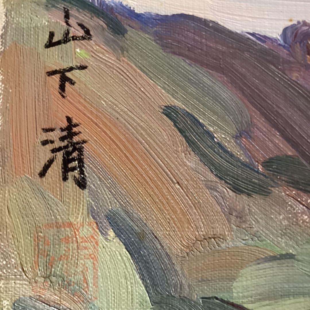 模写山下清油彩風景画キャンバスのみキャンバス裏寄贈作品サイン在肉筆画