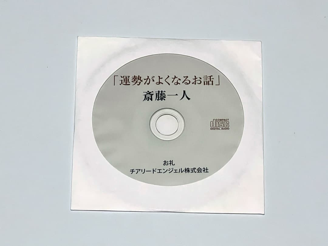 千葉修司アホでもガッポリ儲かる経営者養成塾教材セット
