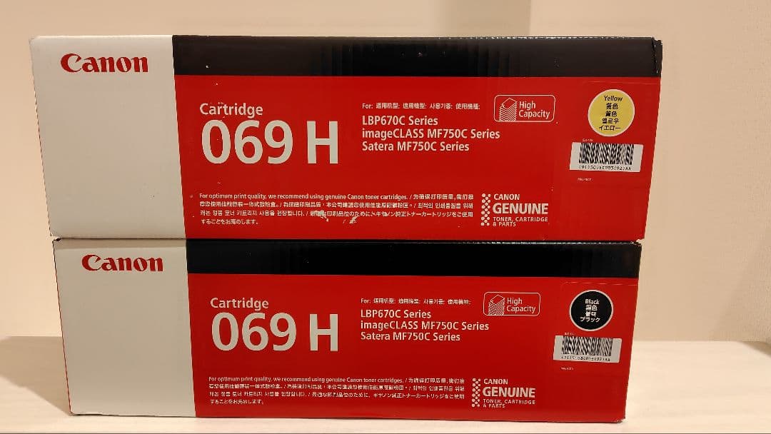 Canon 069 H トナーカートリッジ　2色セット Amazon.co.jp: 【Amazon.co.jp限定】Canon キャノン用 CRG-069H （BK/C
