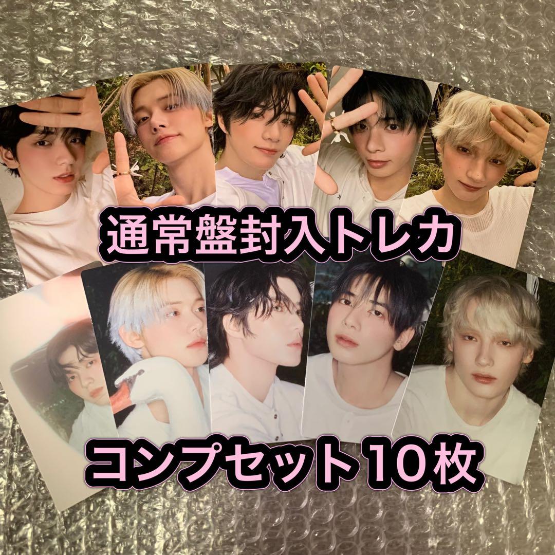 TXT Starkissed 通常盤 トレカ コンプセット 10枚 - メルカリ