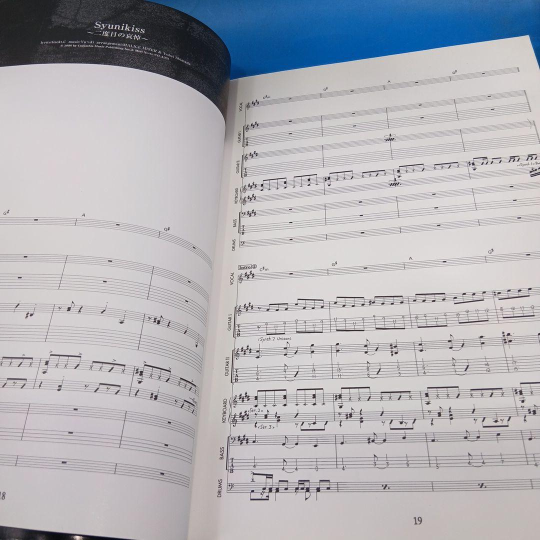 バンドスコア MALICE MIZER マリスミゼル merveilles - メルカリ