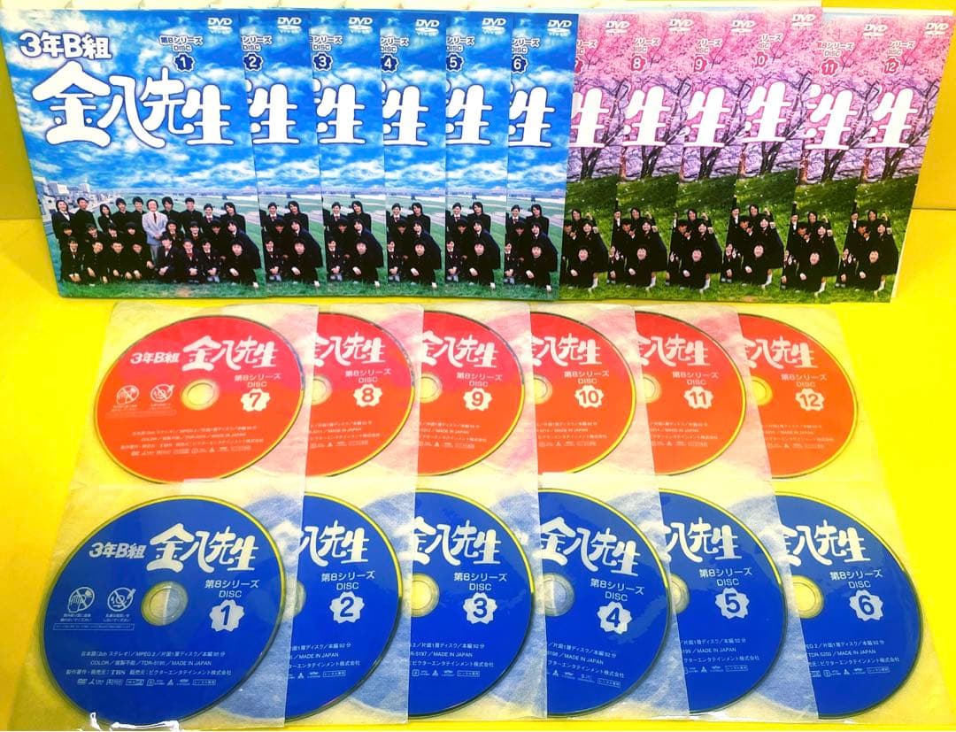 3年B組金八先生 第8シリーズ DVD 全12巻 ☆武田鉄矢 / 高畑充希 - メルカリ