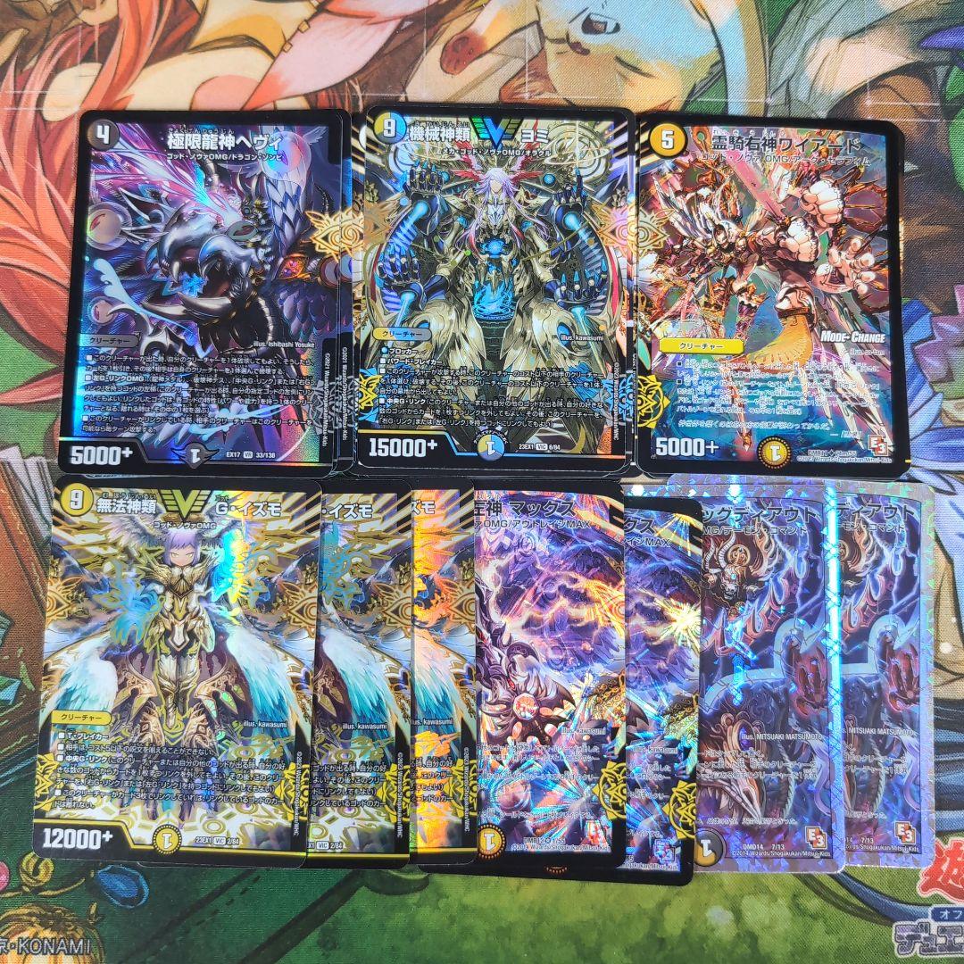 CS優勝 ドロマーゴッド デッキ 【f0214】 - メルカリ