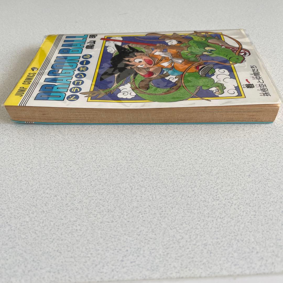ドラゴンボール1巻 初版 - メルカリ